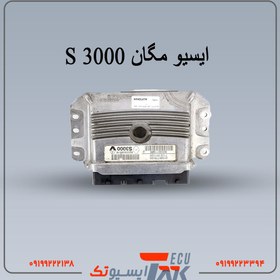 تصویر ایسیو‌ مگان S3000 (استوک) 