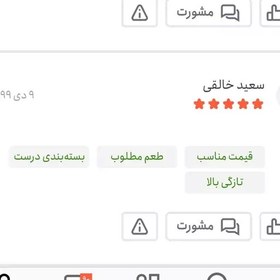 تصویر عسل اسطوخودوس - 500 گرم 