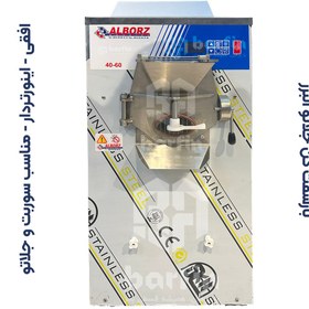 تصویر بستنی ساز بار سفت کن البرز ظرفیت ۱۶ لیتر 
