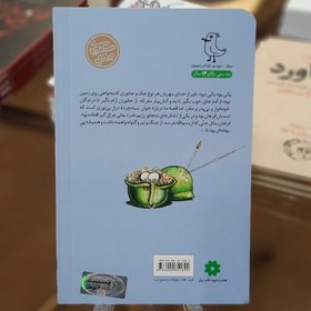 تصویر کتاب رفاقت به سبک تانک اثر داوود امیریان 