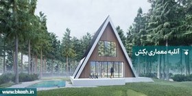 تصویر نقشه ساخت کلبه سوئیسی استخردار 70متری villa-72 