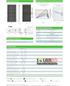 تصویر پنل خورشیدی 570 وات مونو کریستال دو طرفه برند AE SOLAR Solar Panel 570W Mono BIFACIAL N-TYPE AE SOLAR