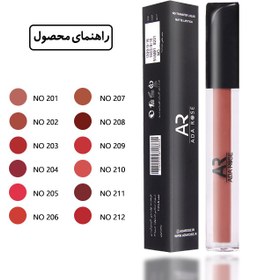 تصویر رژ لب - ۲۰۵ Lip stick