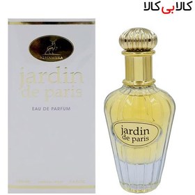 تصویر عطر ادکلن زنانه دیور جادور الحمبرا 100 میل عطر شرکتی