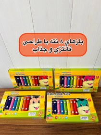 تصویر بلز ۸ نته گاوی 