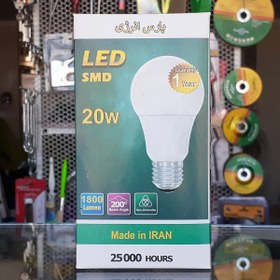 تصویر لامپ ال ای دی 20 وات پارس انرژی Lamp LED 20W Pars energi