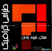 تصویر طراحی گرافیک 