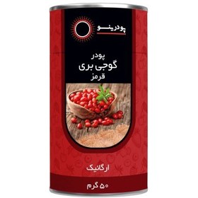 تصویر پودر گوجی بری قرمز 50 گرمی 