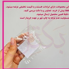 تصویر مهرتخفیفی کد214 