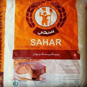 تصویر پکینگ پودر سحر یک کیلو برند با بسته بندی شکیل و با کیفیت 