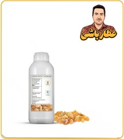 تصویر روغن کندر (پایه ای) 