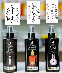 تصویر بادی اسپلش زنانه یارا صورتی الحمبرا 250 میل Alhambra Yara body splash