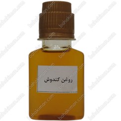 تصویر روغن کندش 60 سی سی 