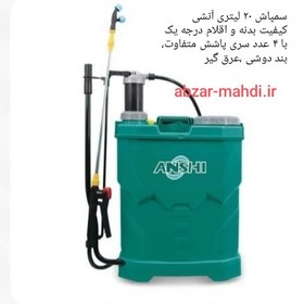 تصویر سم پاش ۲۰ لیتری پشتی آنشی مدل AHSP-2 کیفیت بدنه و اتصالات درجه A ANSHI