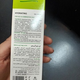 تصویر ژل کرم سیوالایف مخصوص پوست چرب و مختلط کیمیا 