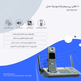 تصویر تلفن پاناسونیک بی سیم مدل KX-TG5776 - نقره ای KX-TG5776