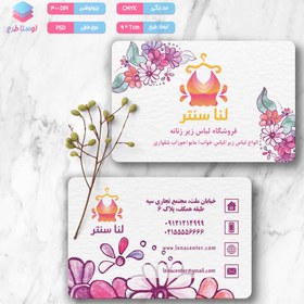 تصویر کارت ویزیت لباس زیر زنانه 