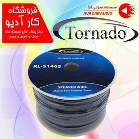 تصویر کابل برق 12گیج تورنادو Tornado RL-S1465 