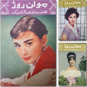 تصویر مجله مولن روژ 