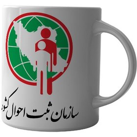 تصویر ماگ چاپلینو با طرح آرم سازمان ثبت احوال کشور – M156 Chaplino mug with the logo design of the Civil Registry Organization