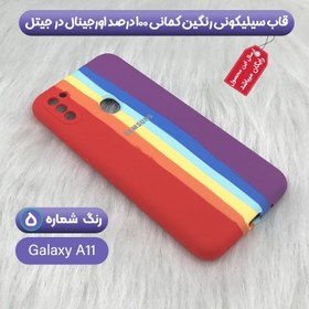 تصویر قاب سیلیکونی اورجینال رنگین کمانی Samsung Galaxy A11 Siliconi Cover Case For Samsung Galaxy A11