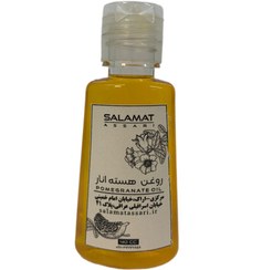 تصویر روغن هسته انار ارگانیک ۴۰میل طبیعی سلامت Organic Pomegranate Kernel Oil 40 ml natural salamat