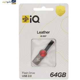 تصویر فلش مموری آی کیو مدل Leather IQ307 ظرفیت 64 گیگابایت IQ Leather IQ307 Flash Memory - 64GB