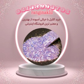 تصویر اکلیل مجیک بنفش 