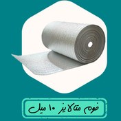 تصویر فوم پلی اتیلن ۱۰ میل متالایز رول ۵۰ متری 