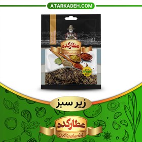 تصویر زیره سبز - سلفونی (15 گرم) - سلفونی 15-گرم 