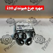 تصویر مهره چرخ هیوندای i30 