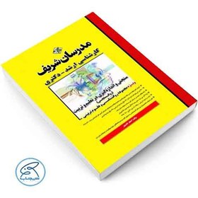 تصویر سنجش و اندازه‌گیری در تعلیم و تربیت (روانسنجی) ارشد و دکتری اثر کائیدی Assessment and measurement in education (psychometrics)