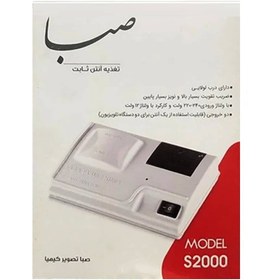 تصویر منبع تغذیه آنتن ثابت تیراژه S2000 Tirajeh Antenna Power Supply