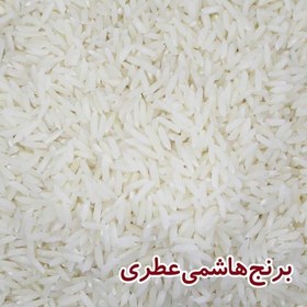 تصویر برنج هاشمی 10 کیلویی کیسه ای 