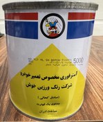 تصویر آستر۵۰۰۰ کحالی 