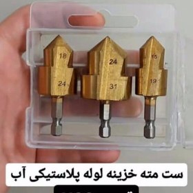 تصویر مته کاجی ۳عددی مدل kc33 