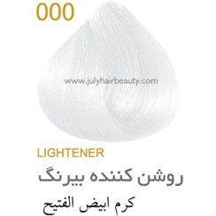 تصویر رنگ مو جولای روشن کننده بیرنگ 000 حجم 100 میل Lightener 