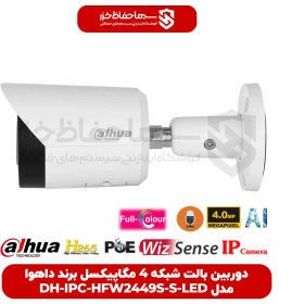 تصویر دوربین بالت شبکه 4 مگاپیکسل DH-IPC-HFW2449S-S-LED برند داهوا Dahua brand DH-IPC-HFW2449S-S-LED camera