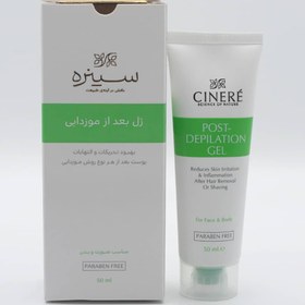 تصویر ژل بعد موزدایی ( سینره ) | POST DEPILATION GEL ( CINERE ) 