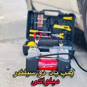 تصویر پمپ باد دو سیلندر میلواکی 