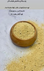 تصویر پودر سوخاری مخصوص آریافارم - 500گرم 