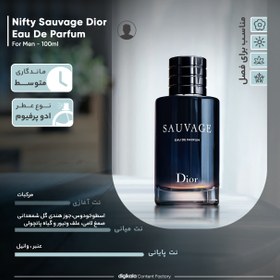 تصویر ادو پرفیوم مردانه نیفتی مدل ساواج دیور حجم 100 میلی لیتر Nifty Sauvage Dior Eau De Parfum For Men 100ml