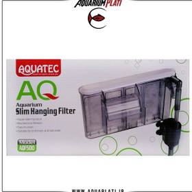 تصویر فیلتر هنگان آکواتک AQ F500 Hang-On Filter Aquatec AQ F500