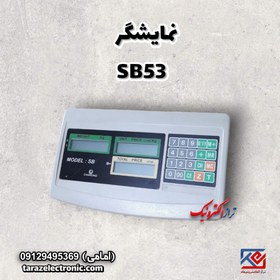 تصویر نمایشگر طرح اکسل مدل SB53 با صفحه نمایش LCD 