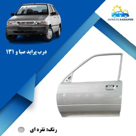 تصویر درب پراید 131 و صبا 