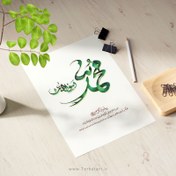 تصویر طرح تایپوگرافی محمد رسول الله صلی الله علیه و آله 