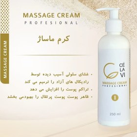 تصویر پک 3 عددی کرم ماساژ سلاوی 