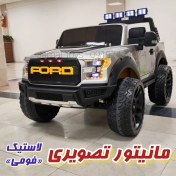 تصویر ماشین شارژی فورد مدل AX2100 با مانیتور 
