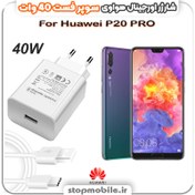 تصویر کابل و شارژر سوپر فست شارژ اصلی هوآوی Huawei P20 Pro 