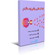 تصویر خرید فالوور اینستاگرام خارجی، فالوور واقعی و فالوور فعال اینستاگرام 10000 تا فالور اینستاگرام 10K follower instagram سرور با کیفیت همراه با جبران ریزش 